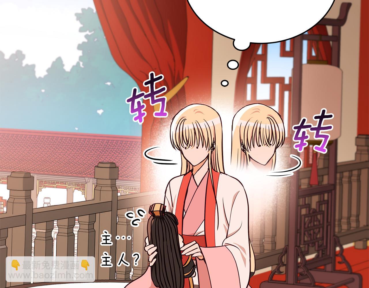 ☕爱妃，你的刀掉了 第128话 解开嫌疑 第14页
