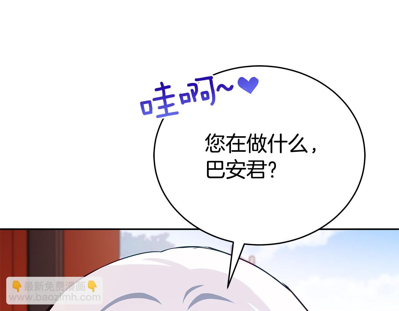 ☕爱妃，你的刀掉了 第128话 解开嫌疑 第21页