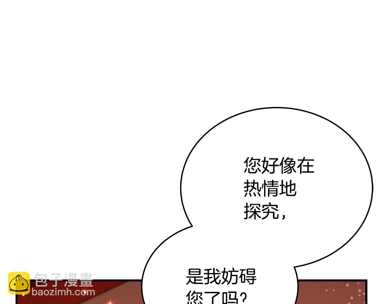 ☕爱妃，你的刀掉了 第128话 解开嫌疑 第26页