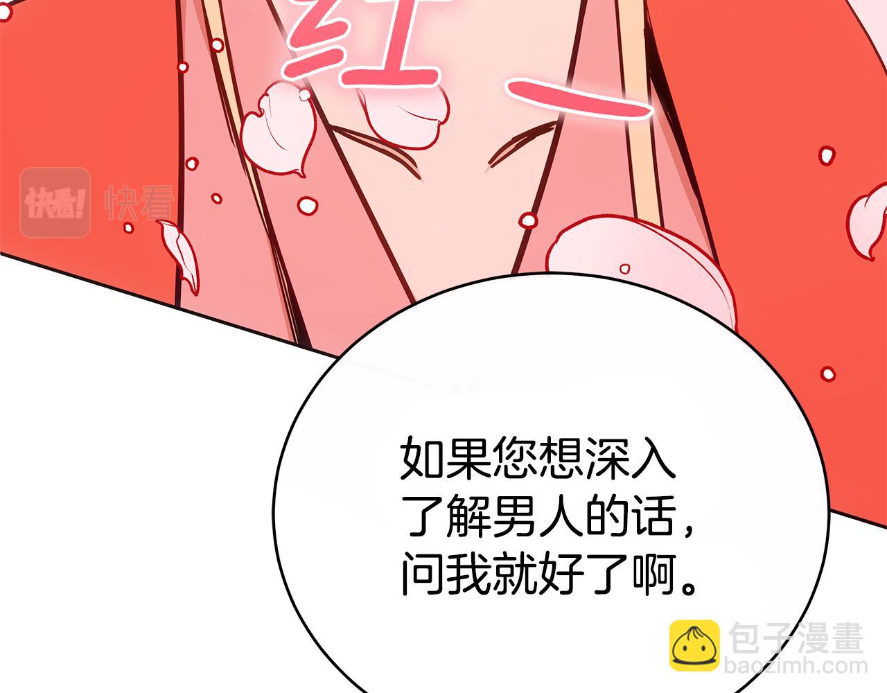 ☕爱妃，你的刀掉了 第128话 解开嫌疑 第34页