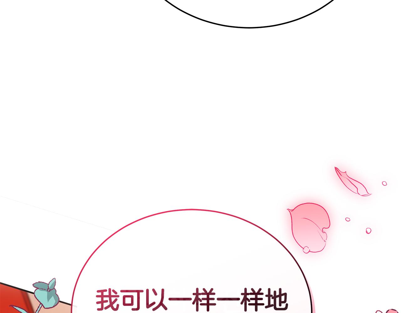 ☕爱妃，你的刀掉了 第128话 解开嫌疑 第35页