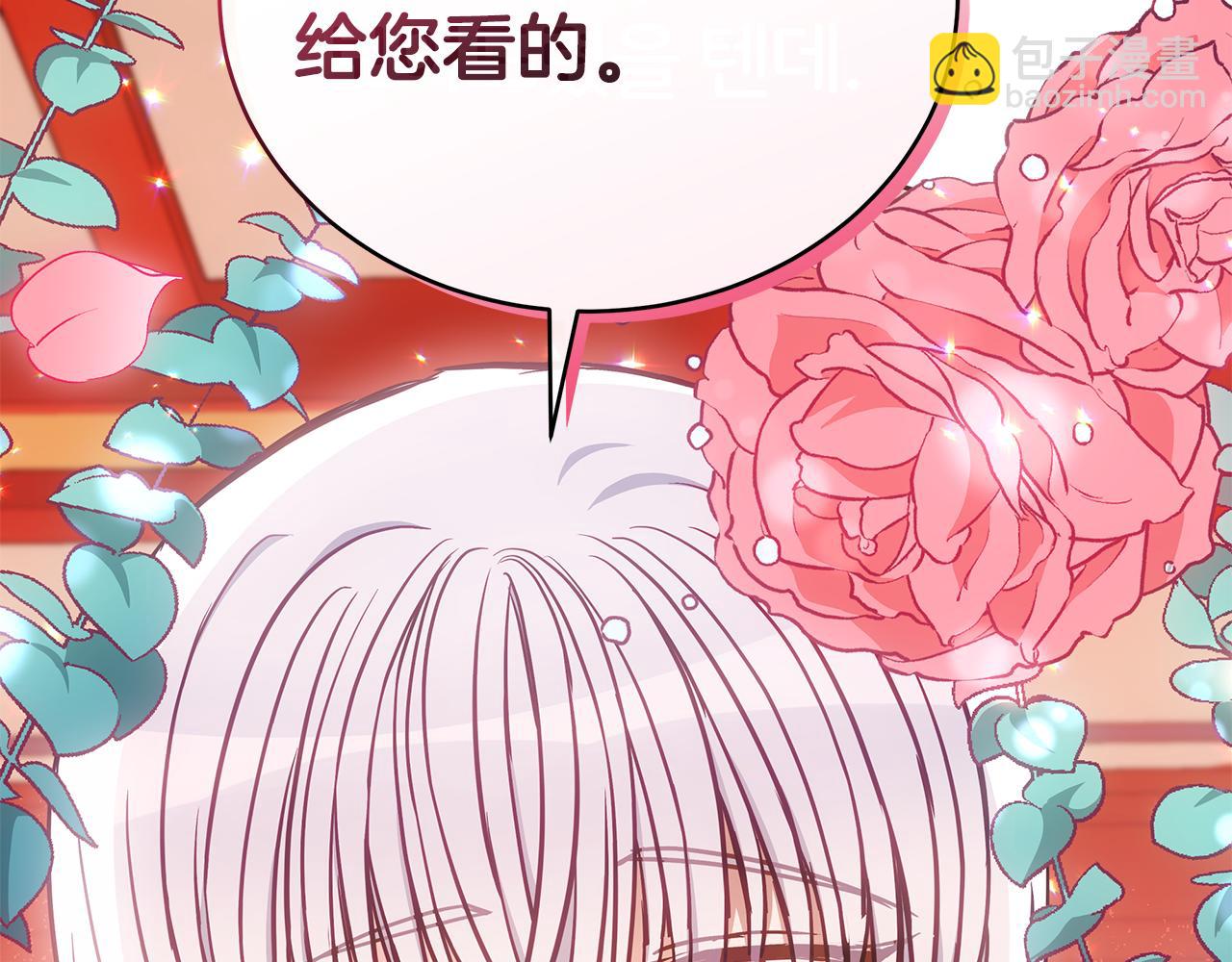☕爱妃，你的刀掉了 第128话 解开嫌疑 第36页