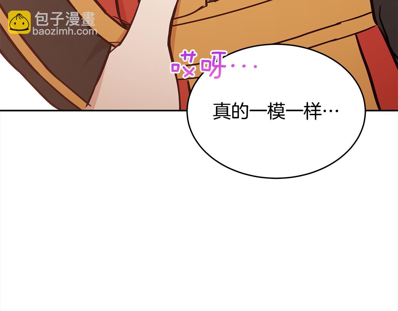 ☕爱妃，你的刀掉了 第128话 解开嫌疑 第4页