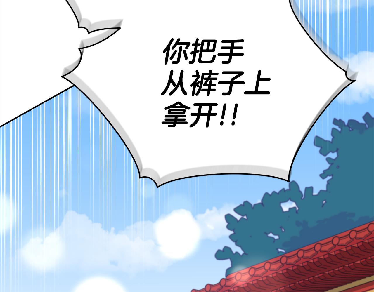☕爱妃，你的刀掉了 第128话 解开嫌疑 第44页