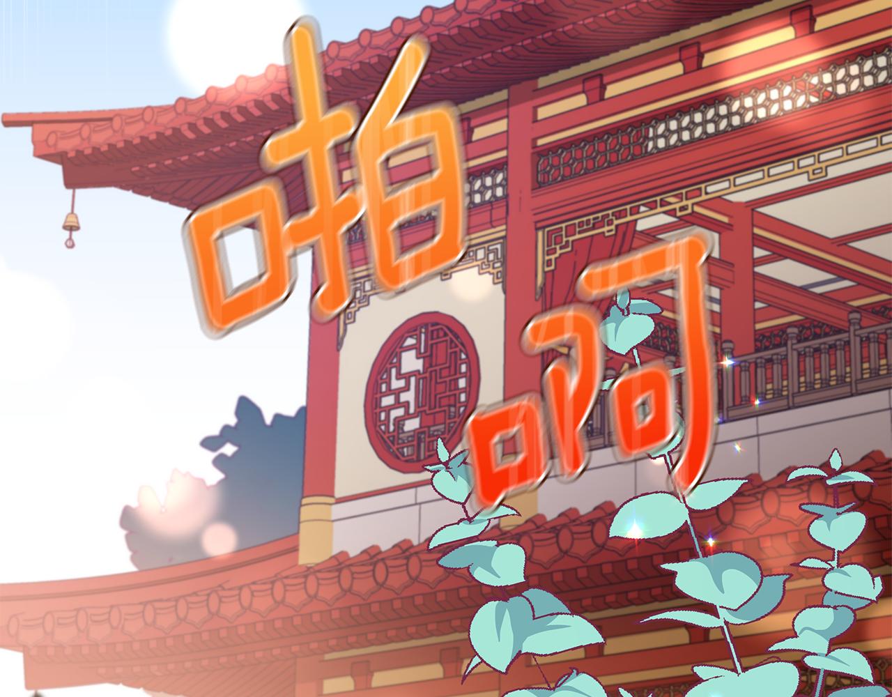 ☕爱妃，你的刀掉了 第128话 解开嫌疑 第45页