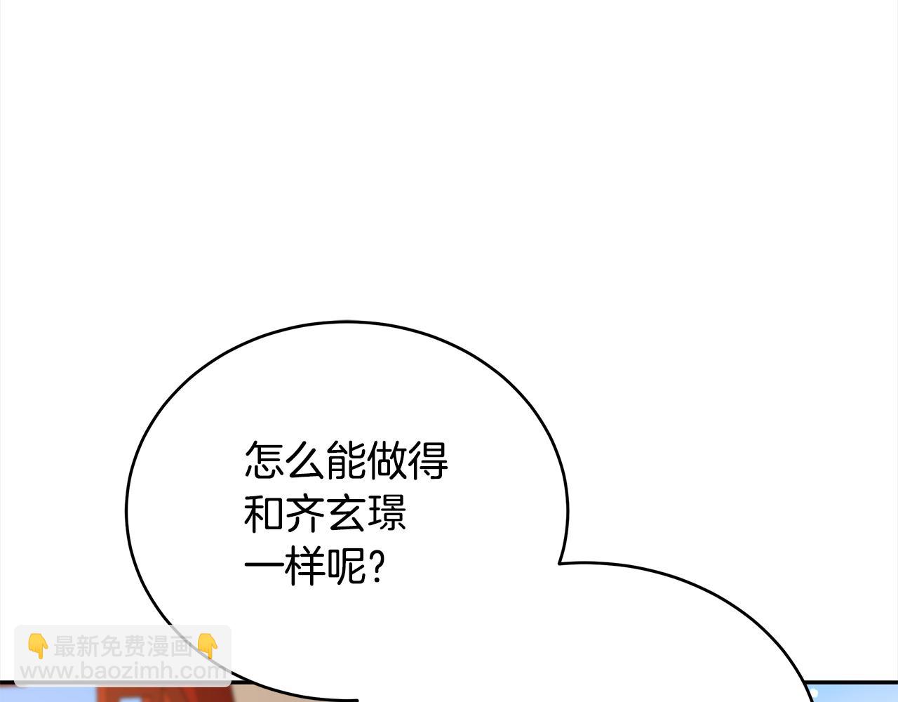 ☕爱妃，你的刀掉了 第128话 解开嫌疑 第5页