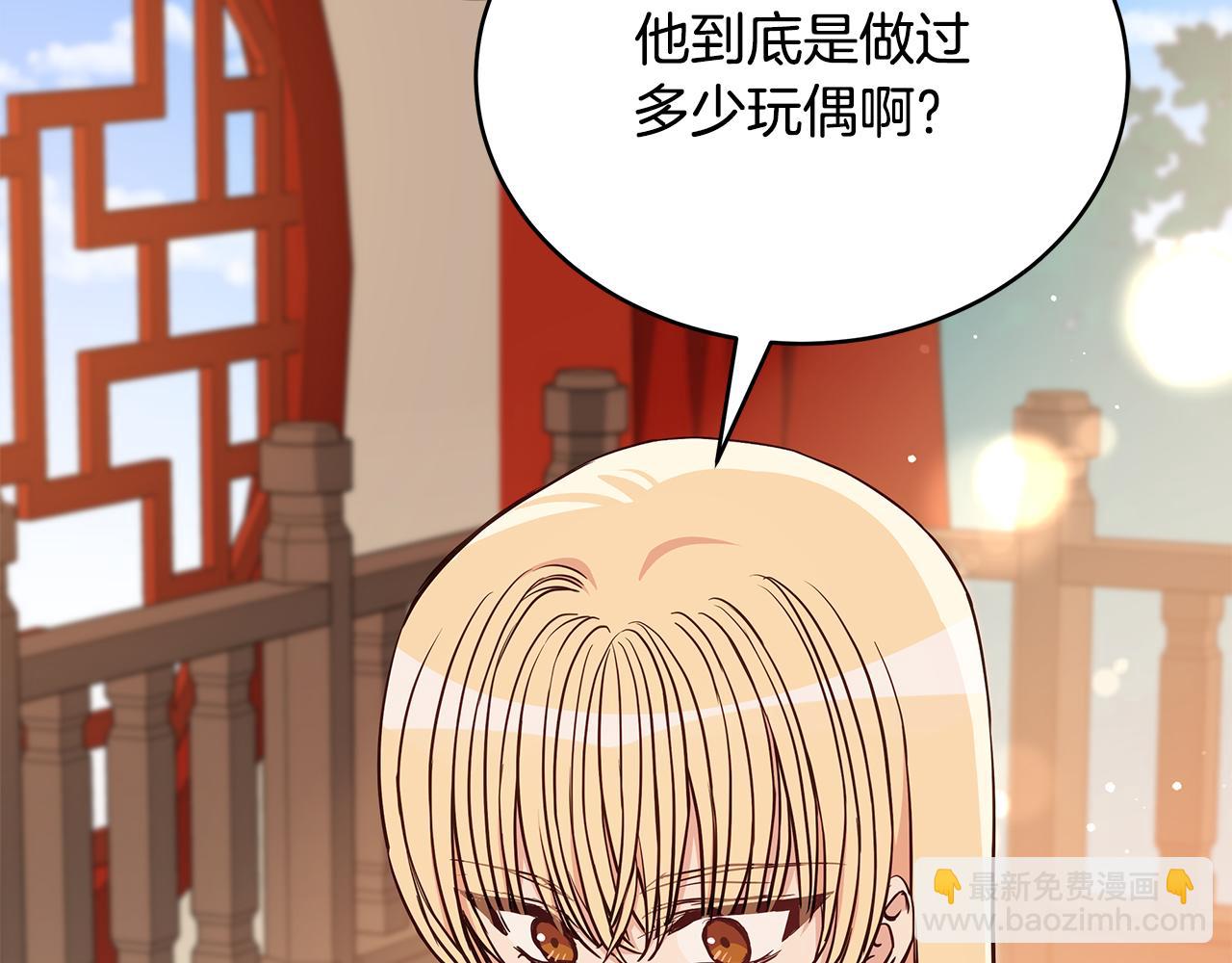 ☕爱妃，你的刀掉了 第128话 解开嫌疑 第6页