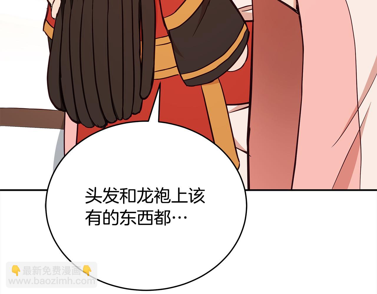☕爱妃，你的刀掉了 第128话 解开嫌疑 第8页