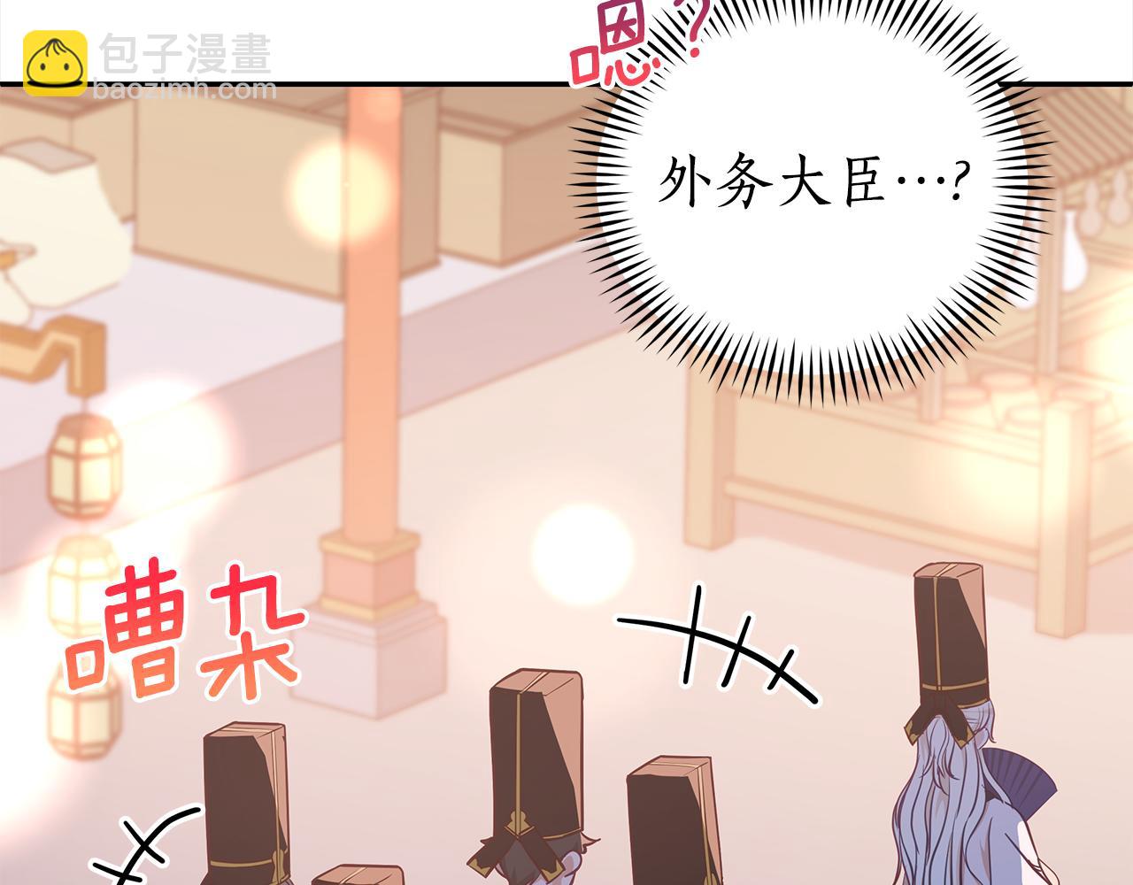 ☕爱妃，你的刀掉了 第130话 可疑之处 第15页