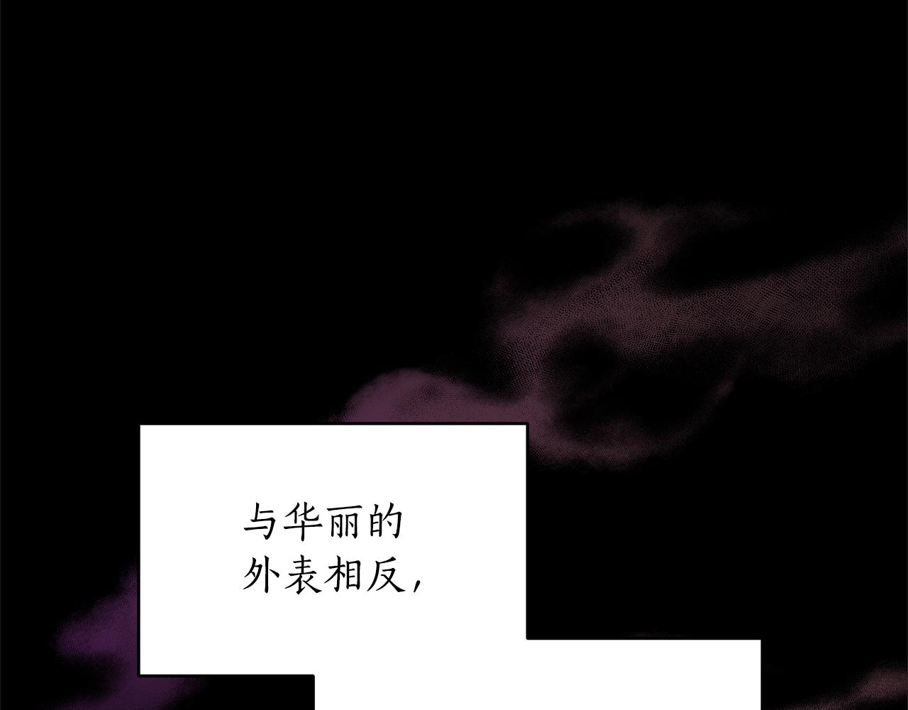 ☕爱妃，你的刀掉了 第130话 可疑之处 第2页