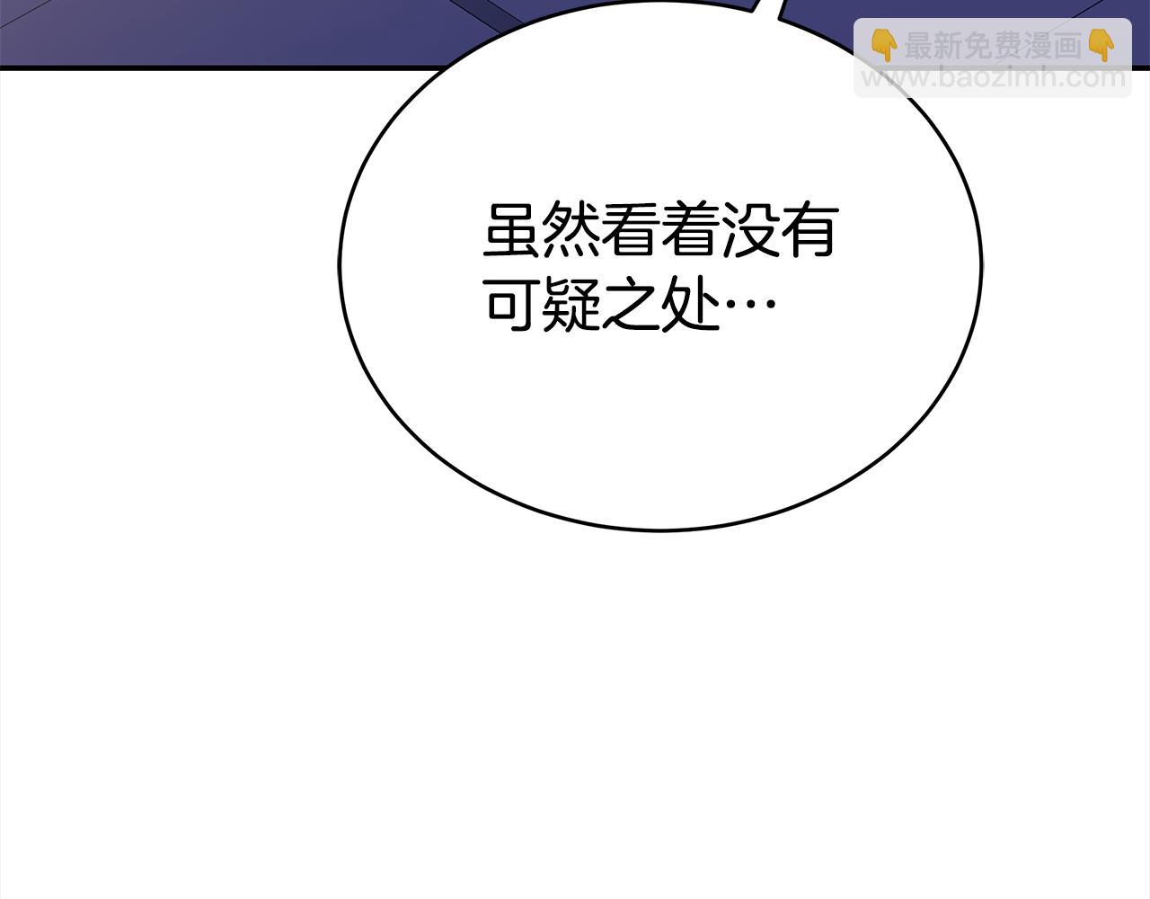 ☕爱妃，你的刀掉了 第130话 可疑之处 第26页