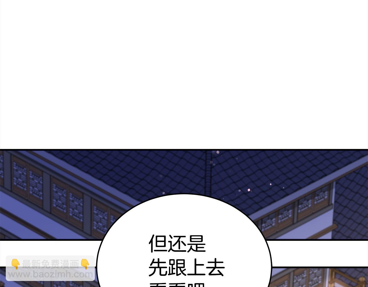 ☕爱妃，你的刀掉了 第130话 可疑之处 第27页