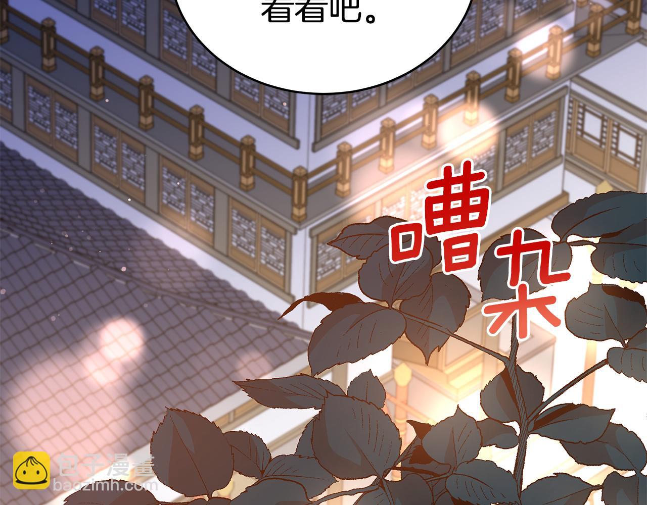 ☕爱妃，你的刀掉了 第130话 可疑之处 第28页
