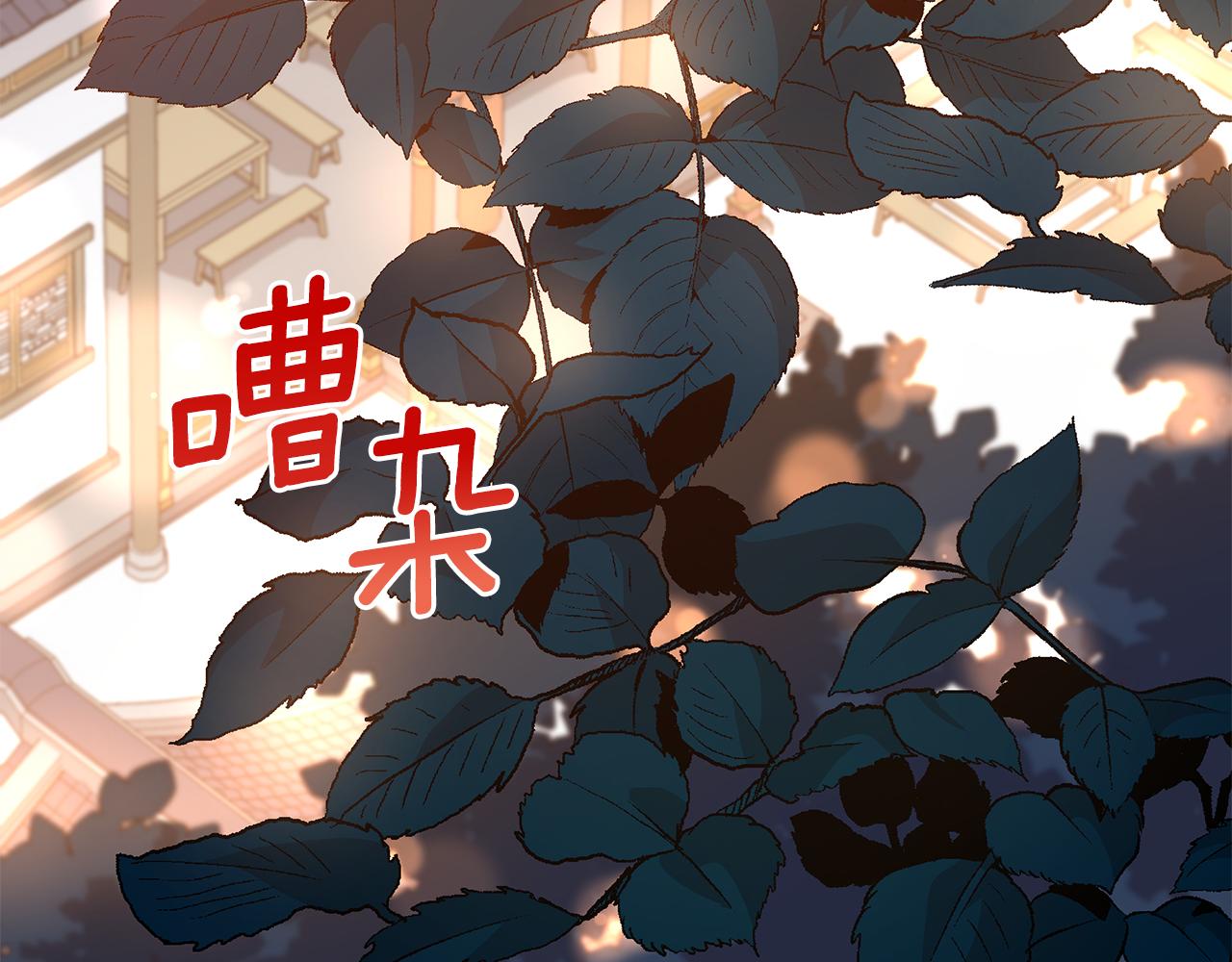 ☕爱妃，你的刀掉了 第130话 可疑之处 第29页