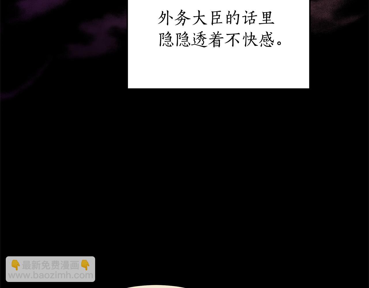 ☕爱妃，你的刀掉了 第130话 可疑之处 第3页
