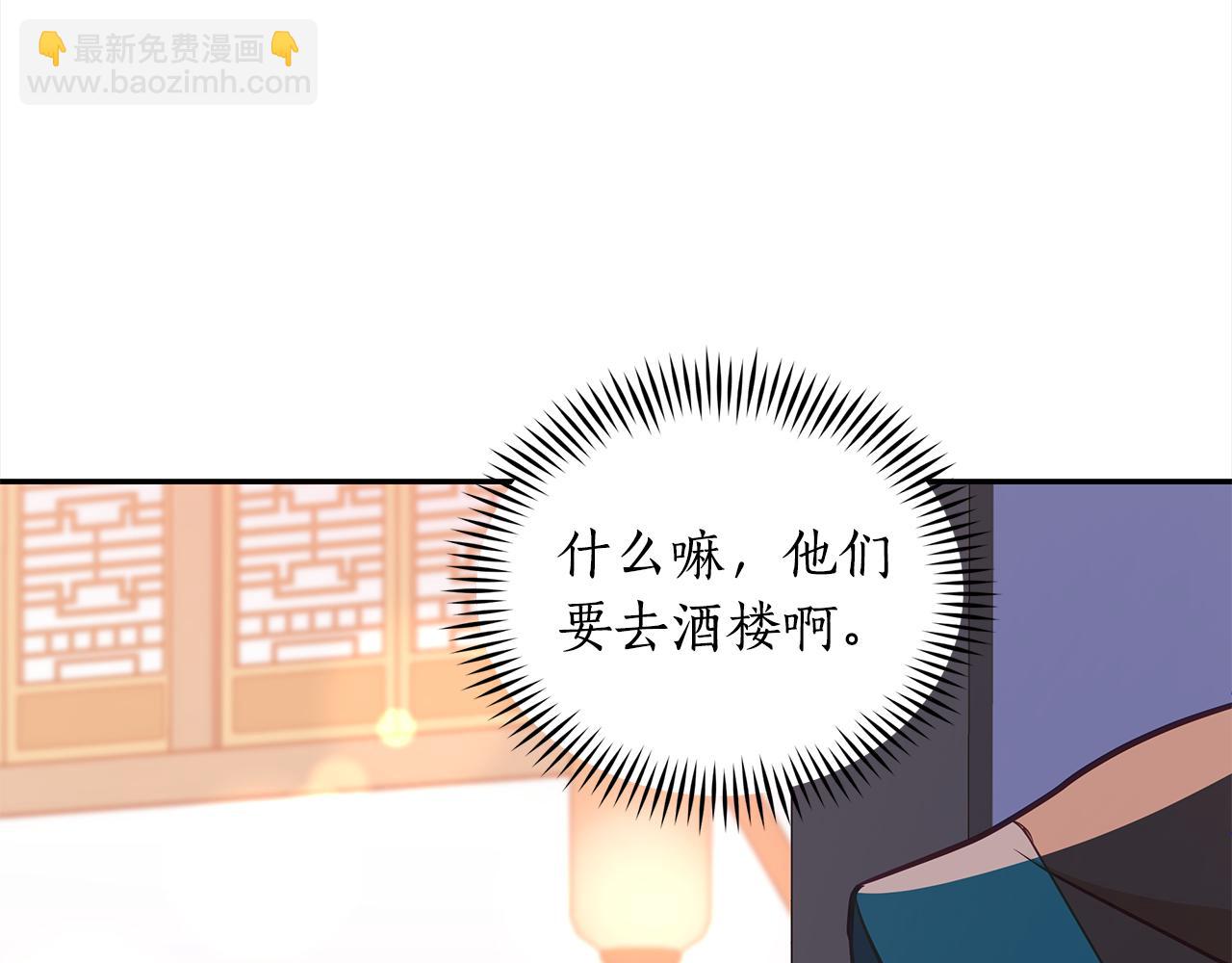 ☕爱妃，你的刀掉了 第130话 可疑之处 第32页