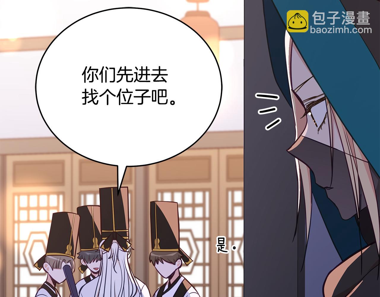 ☕爱妃，你的刀掉了 第130话 可疑之处 第33页