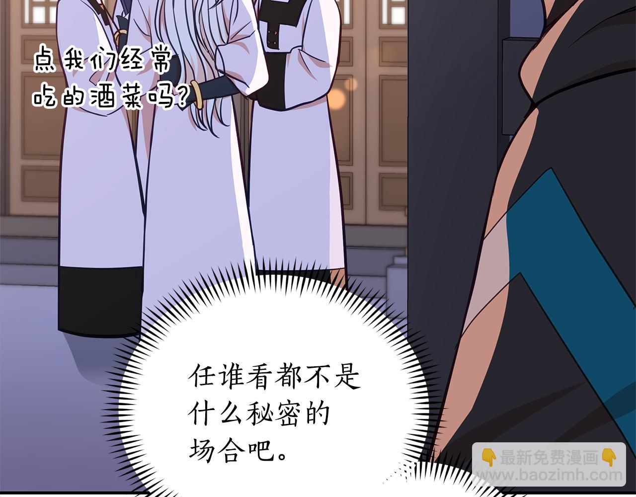 ☕爱妃，你的刀掉了 第130话 可疑之处 第34页