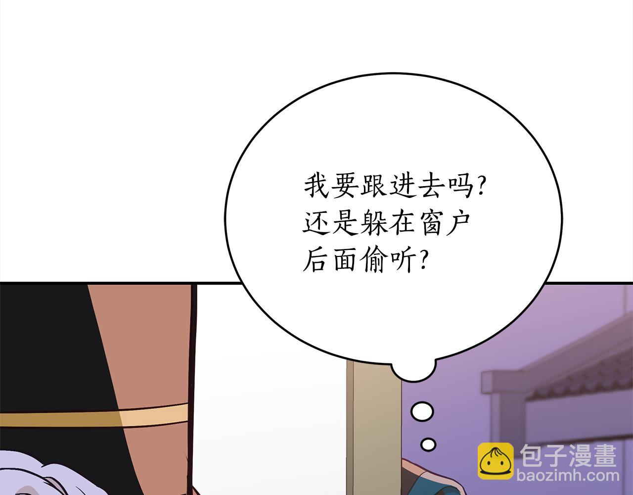 ☕爱妃，你的刀掉了 第130话 可疑之处 第36页