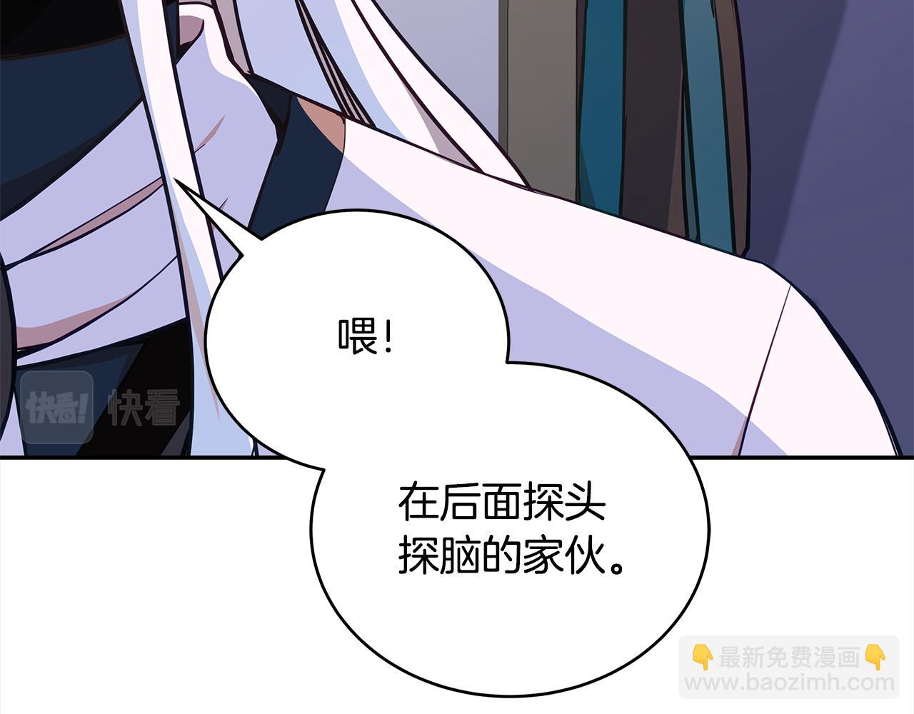 ☕爱妃，你的刀掉了 第130话 可疑之处 第38页