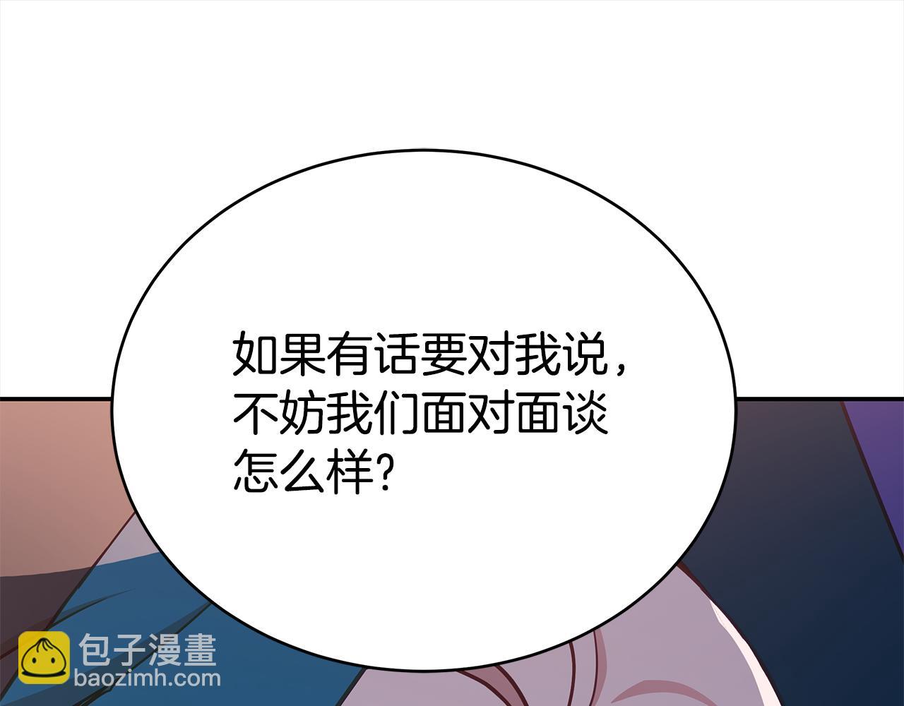 ☕爱妃，你的刀掉了 第130话 可疑之处 第40页