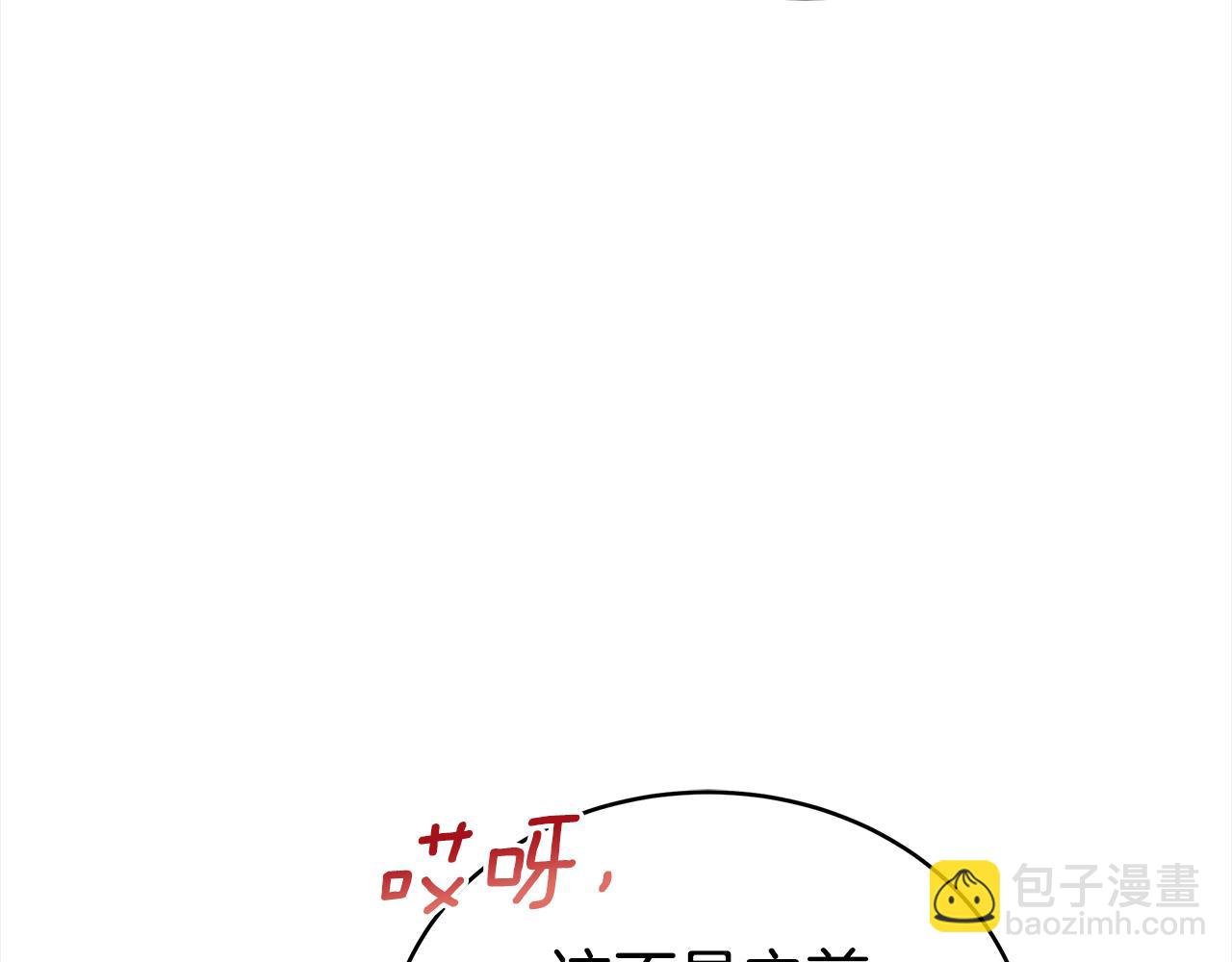 ☕爱妃，你的刀掉了 第130话 可疑之处 第43页