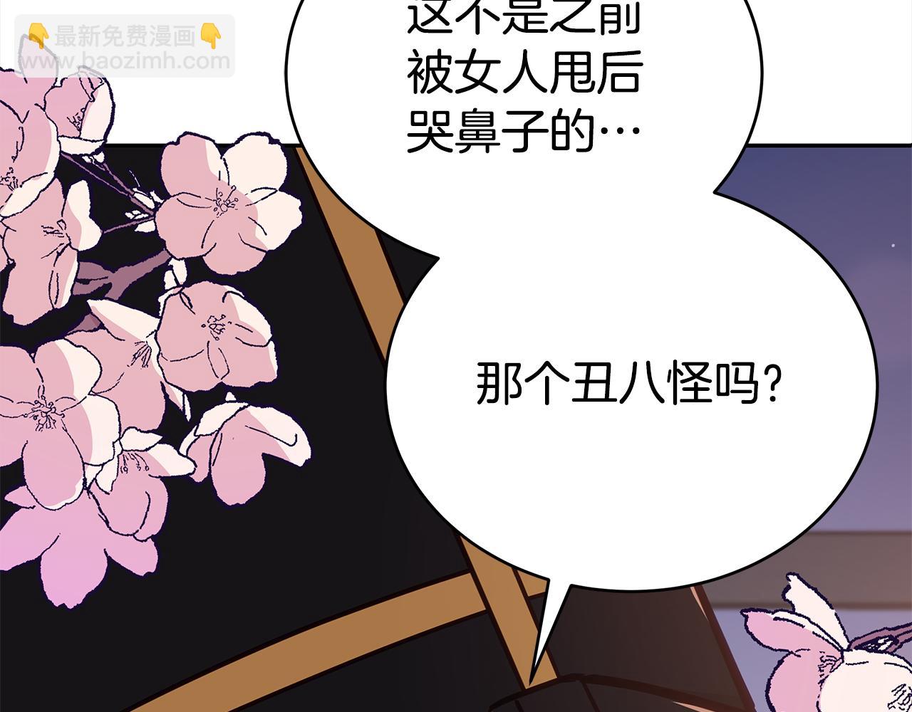 ☕爱妃，你的刀掉了 第130话 可疑之处 第44页
