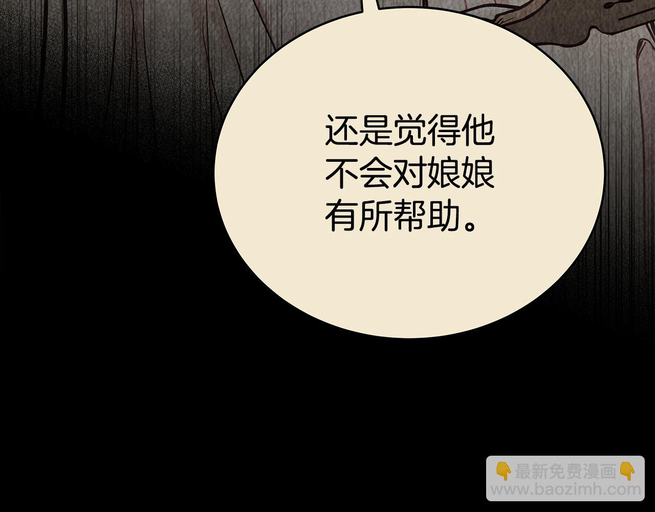 ☕爱妃，你的刀掉了 第130话 可疑之处 第7页