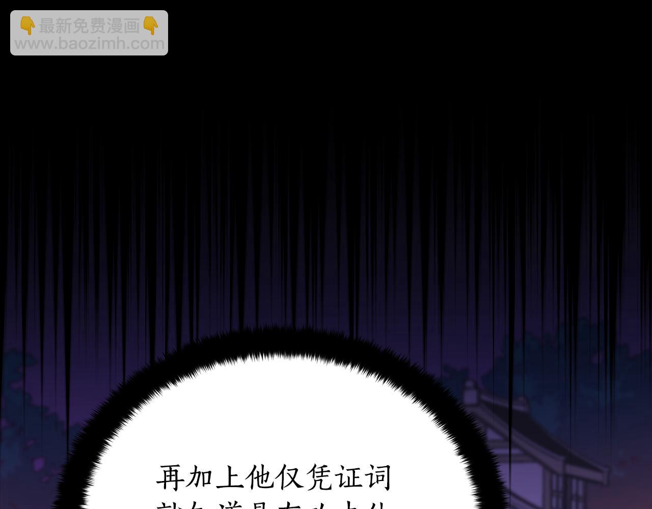 ☕爱妃，你的刀掉了 第130话 可疑之处 第8页