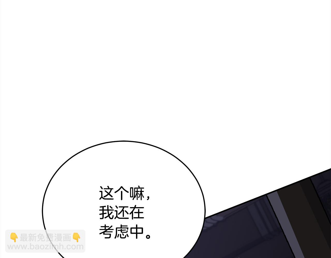 ☕爱妃，你的刀掉了 第132话 被发现了 第11页