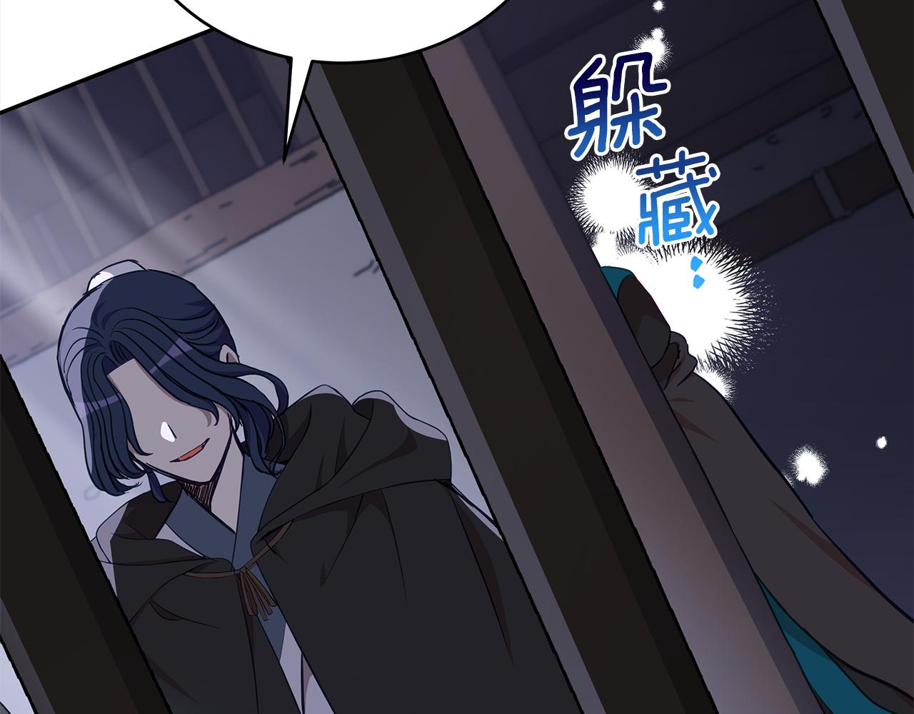 ☕爱妃，你的刀掉了 第132话 被发现了 第12页
