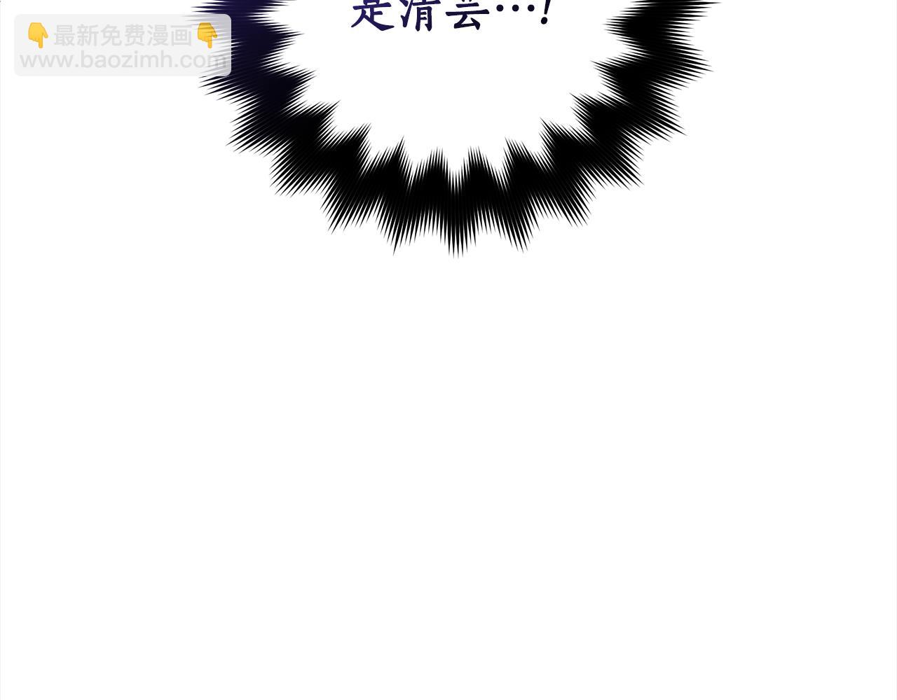 ☕爱妃，你的刀掉了 第132话 被发现了 第19页