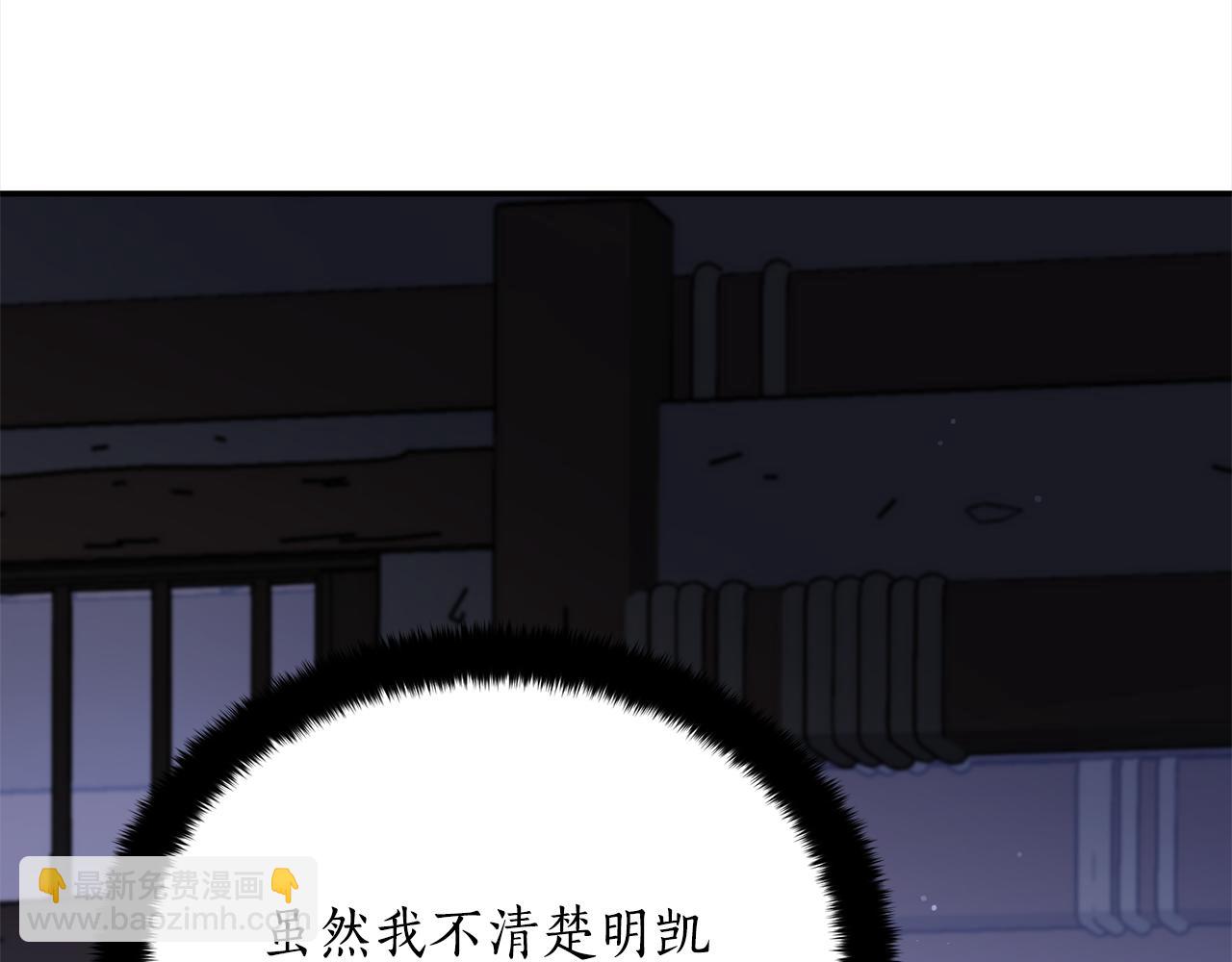 ☕爱妃，你的刀掉了 第132话 被发现了 第2页