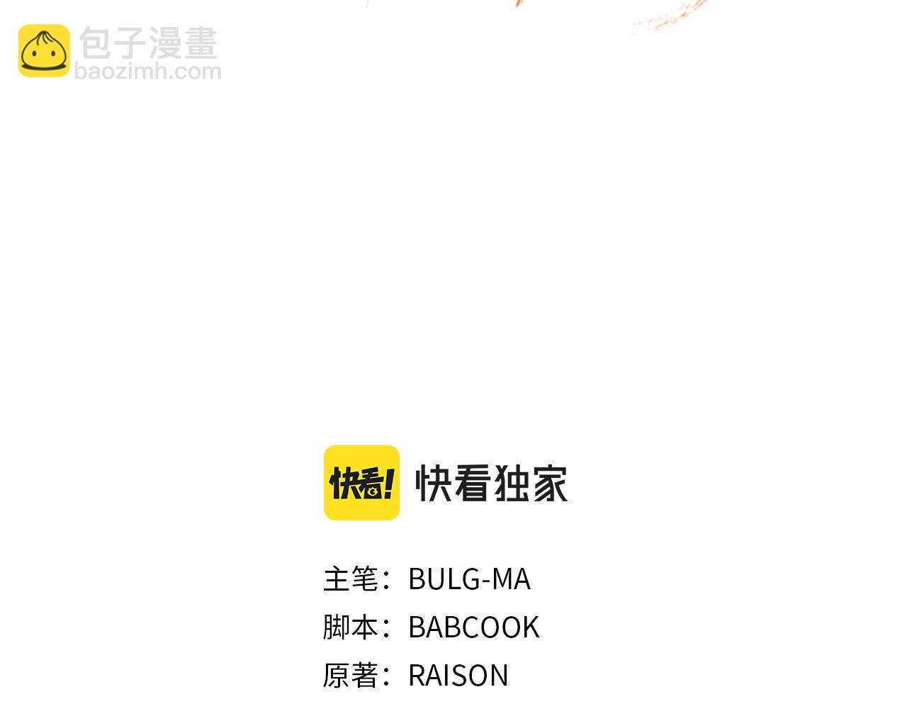 ☕爱妃，你的刀掉了 第132话 被发现了 第23页