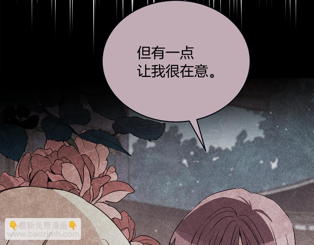 ☕爱妃，你的刀掉了 第132话 被发现了 第26页