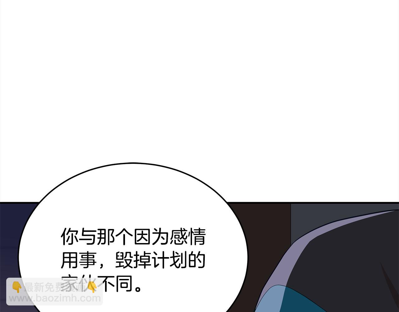 ☕爱妃，你的刀掉了 第132话 被发现了 第30页