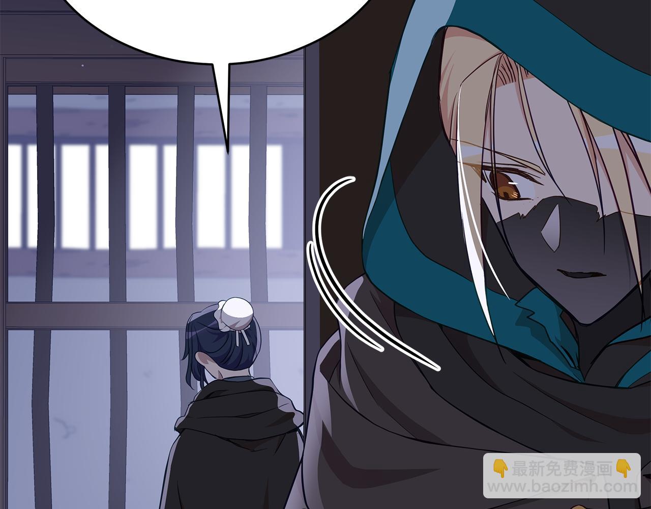 ☕爱妃，你的刀掉了 第132话 被发现了 第31页