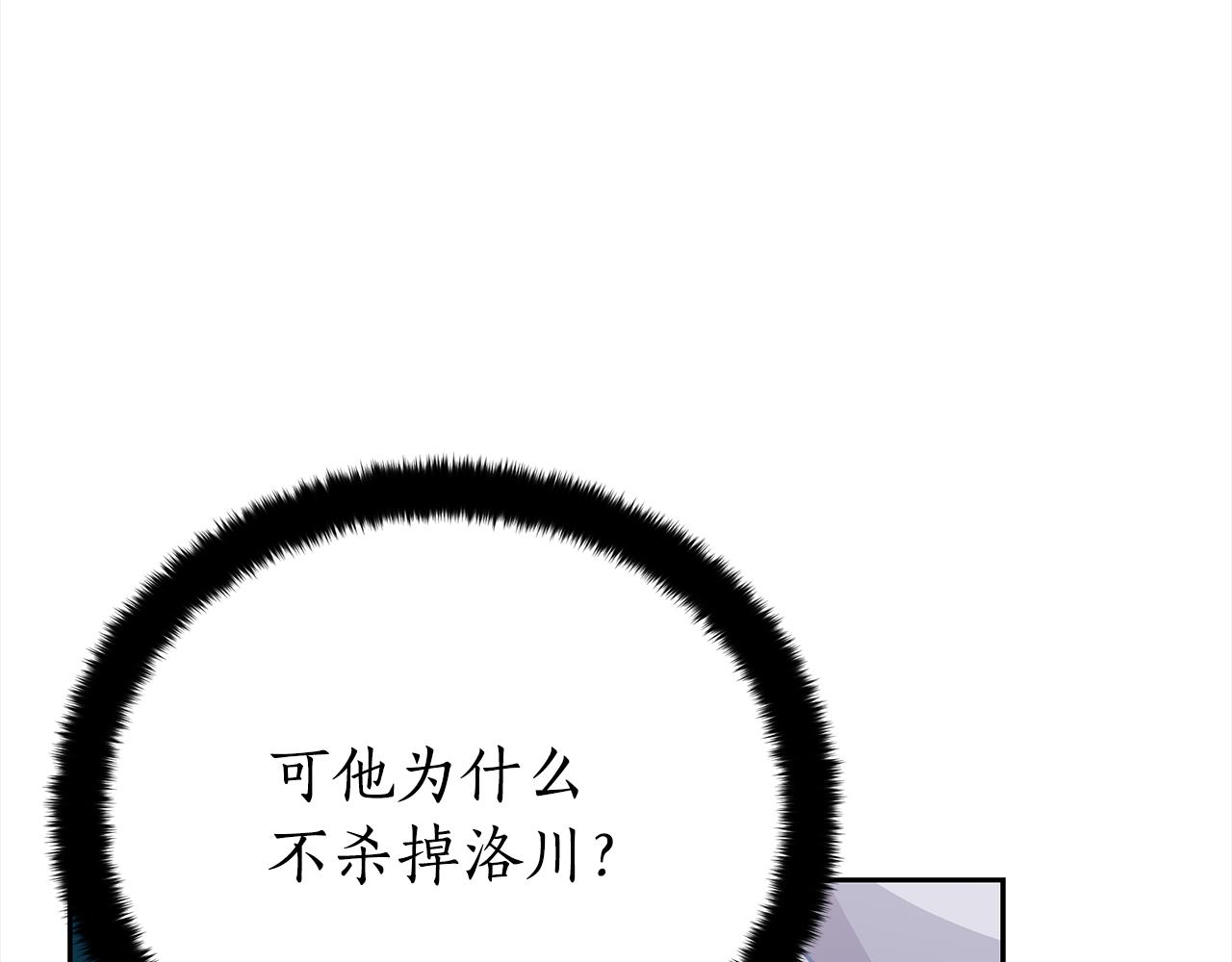 ☕爱妃，你的刀掉了 第132话 被发现了 第34页