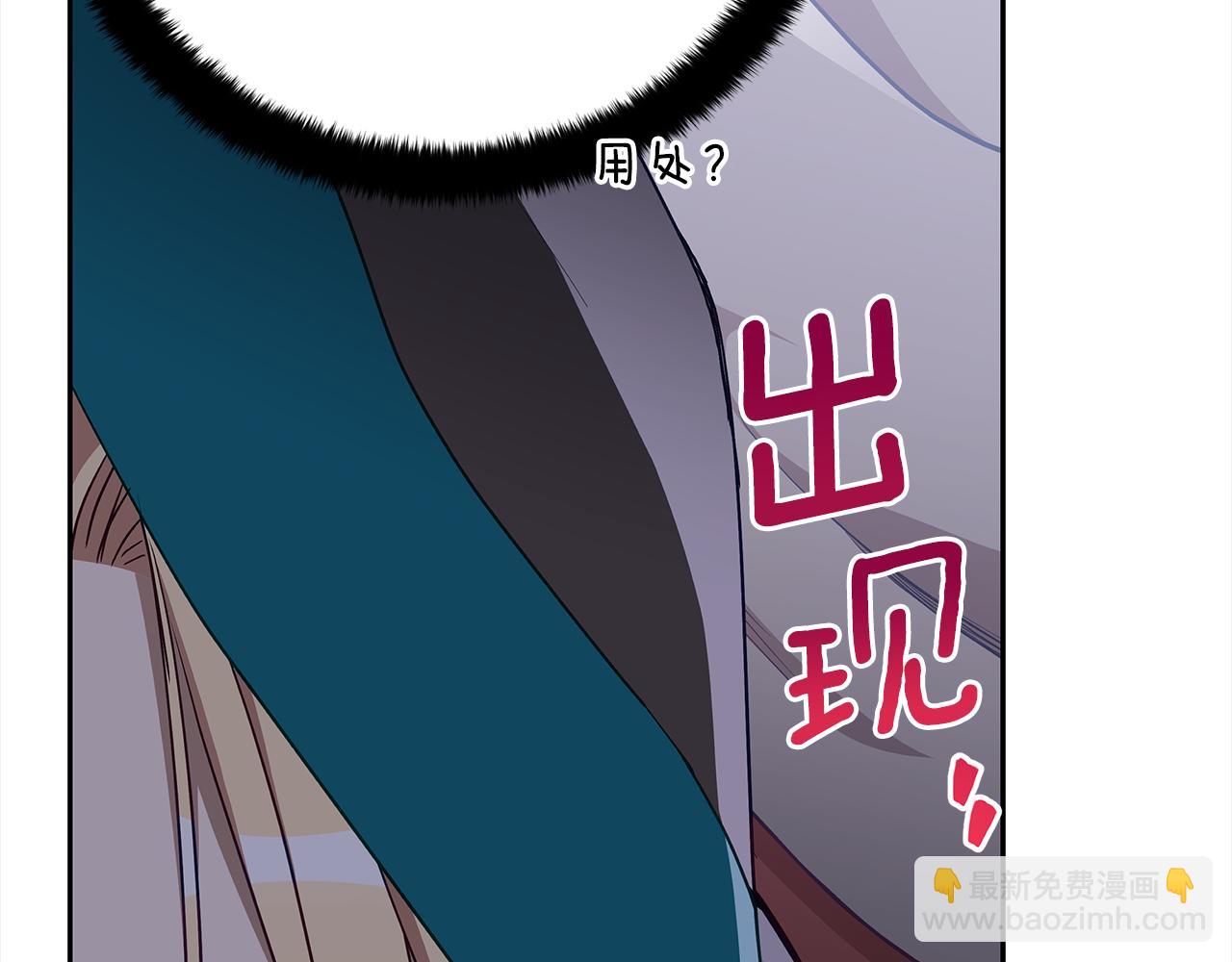 ☕爱妃，你的刀掉了 第132话 被发现了 第35页