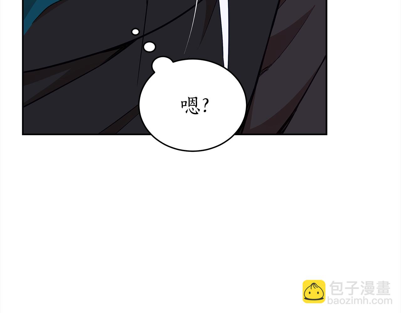 ☕爱妃，你的刀掉了 第132话 被发现了 第37页