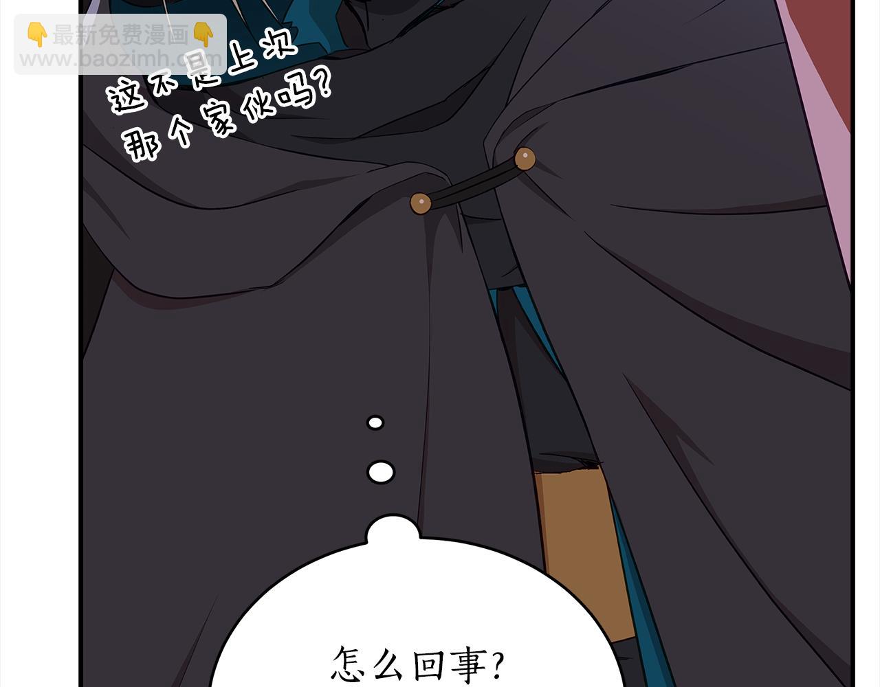 ☕爱妃，你的刀掉了 第132话 被发现了 第40页