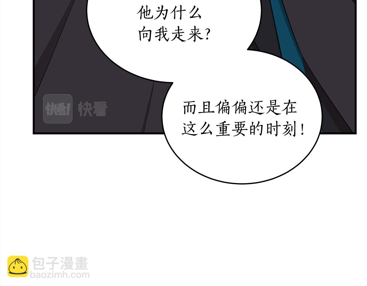 ☕爱妃，你的刀掉了 第132话 被发现了 第41页