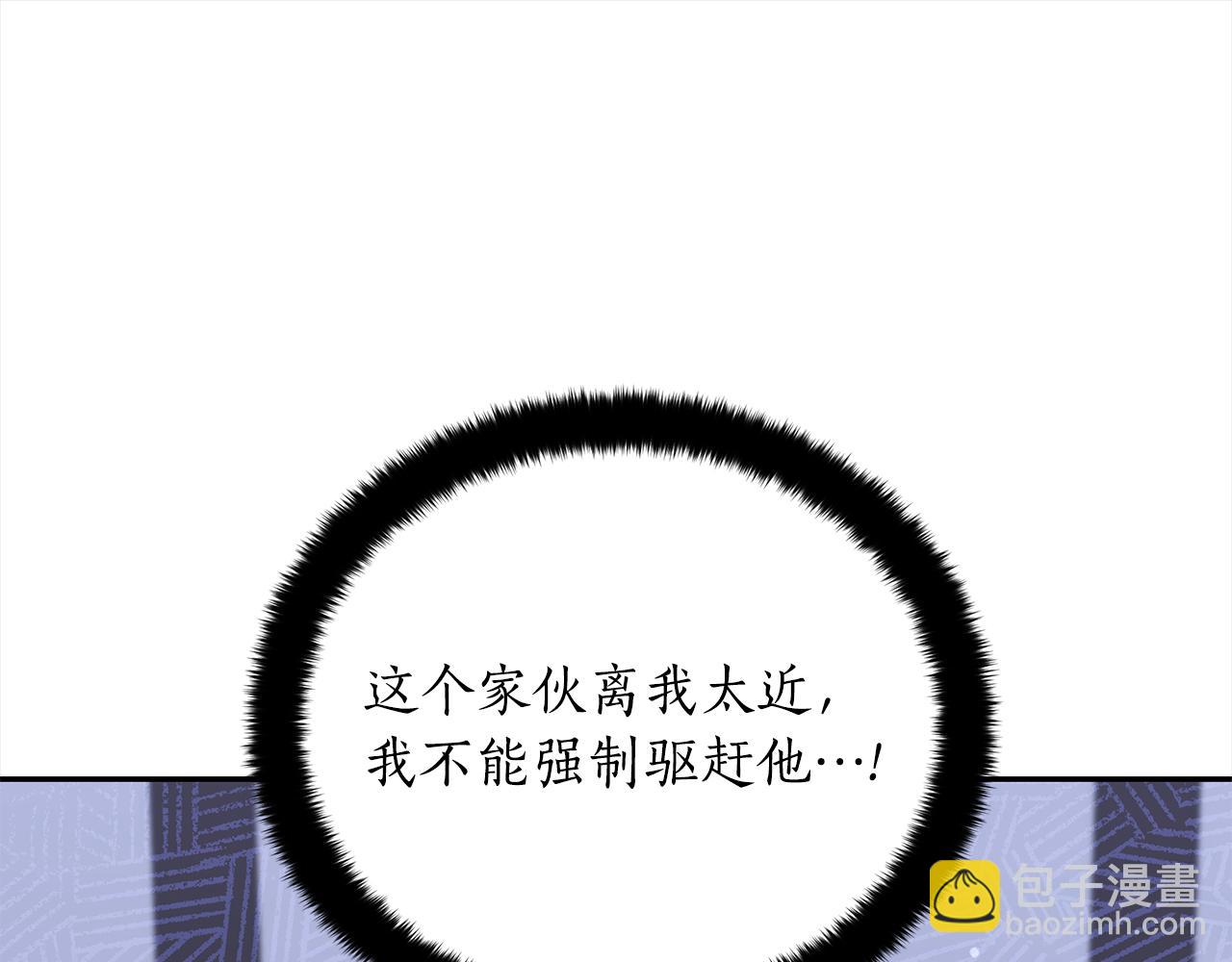 ☕爱妃，你的刀掉了 第132话 被发现了 第43页