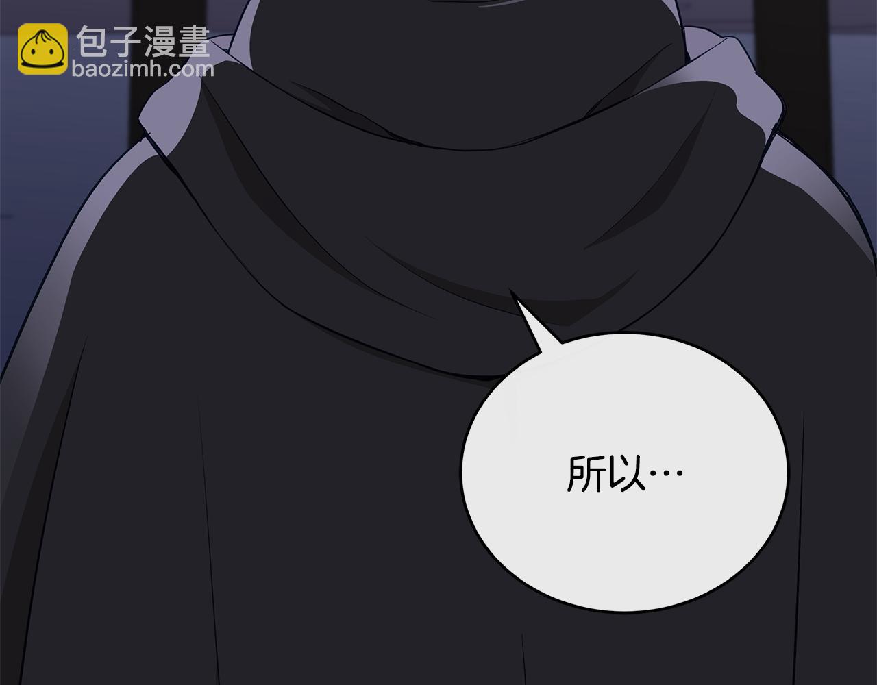 ☕爱妃，你的刀掉了 第132话 被发现了 第45页