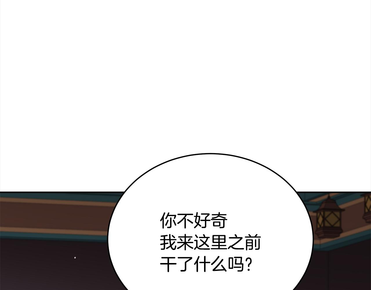 ☕爱妃，你的刀掉了 第134话 公平竞争 第10页