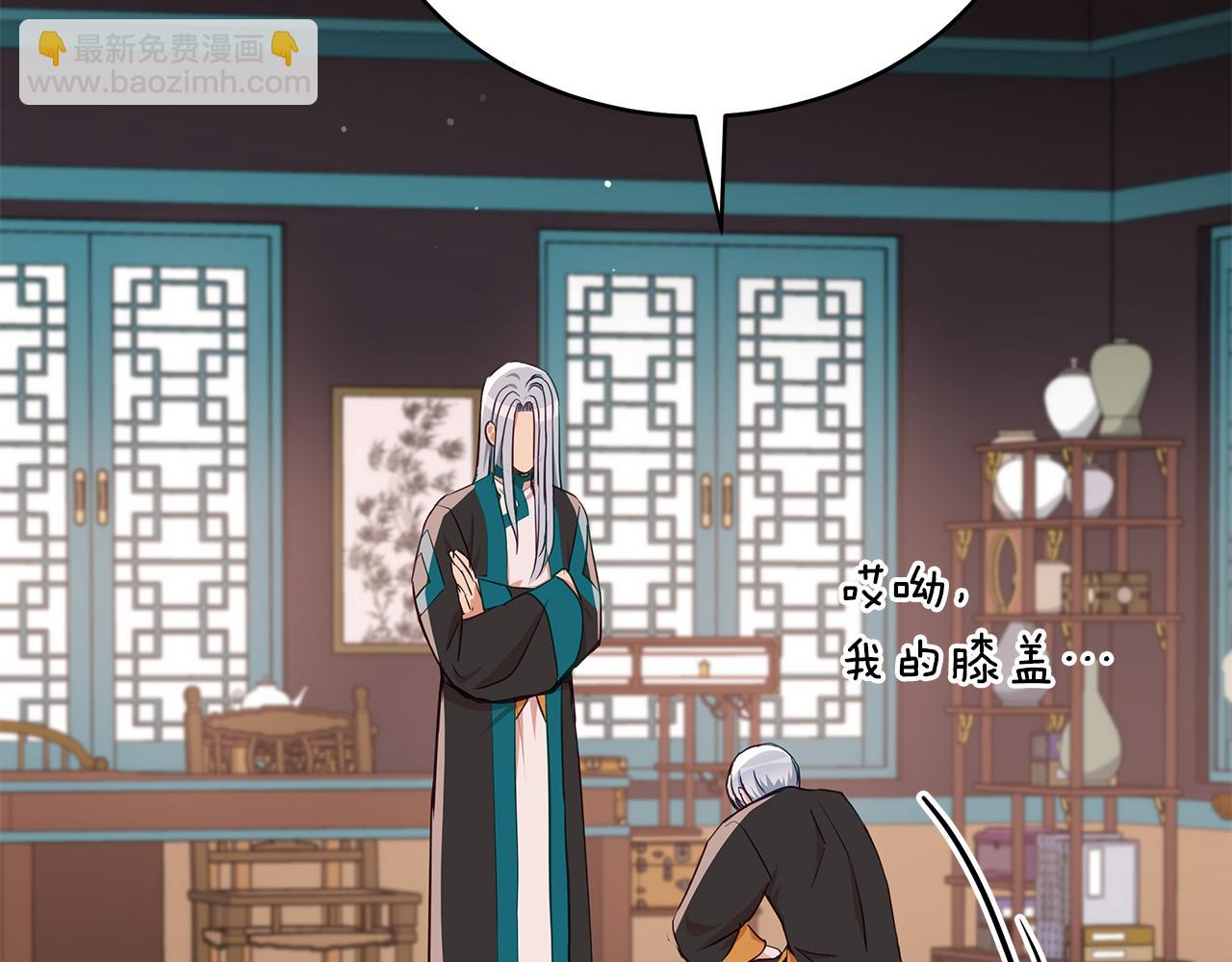 ☕爱妃，你的刀掉了 第134话 公平竞争 第11页