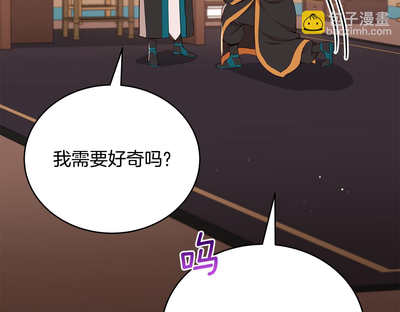 ☕爱妃，你的刀掉了 第134话 公平竞争 第12页