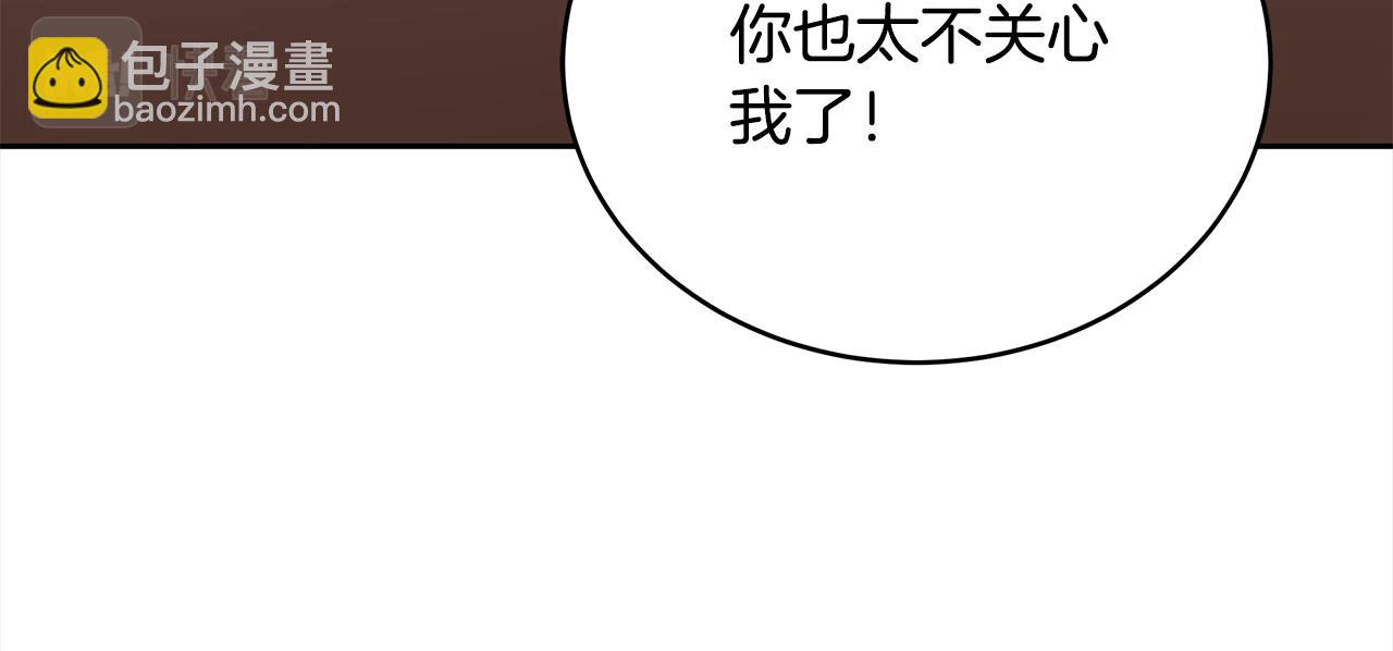☕爱妃，你的刀掉了 第134话 公平竞争 第13页