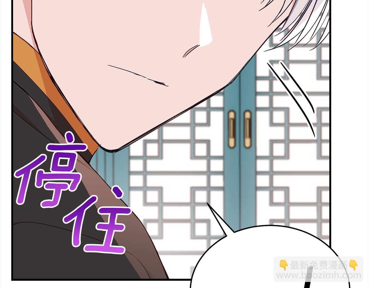 ☕爱妃，你的刀掉了 第134话 公平竞争 第16页