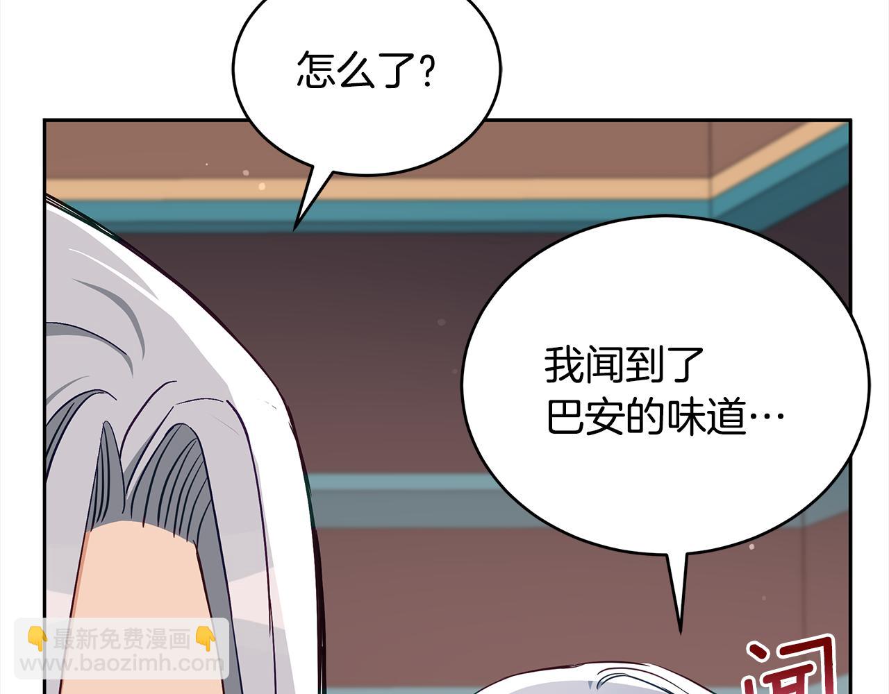 ☕爱妃，你的刀掉了 第134话 公平竞争 第18页